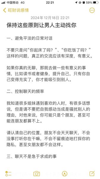 男人为什么不主动_如何让他主动找你