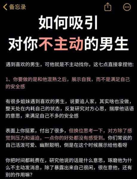男人为什么不主动_如何让他主动找你
