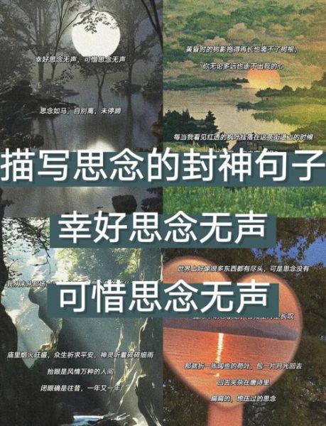 如何表达思念_思念到极致是什么感觉