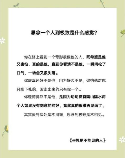 如何表达思念_思念到极致是什么感觉