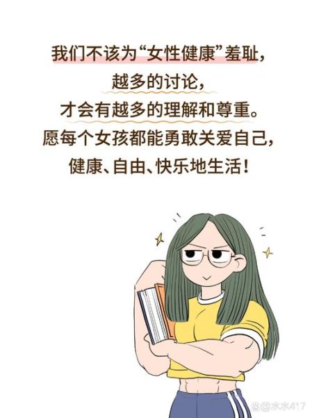 妇女心理学是什么_女性心理健康的常见误区