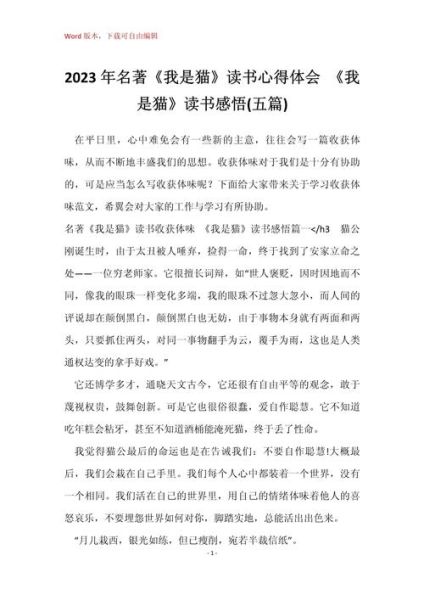 动物百科读书感悟怎么写_如何提炼独特观点