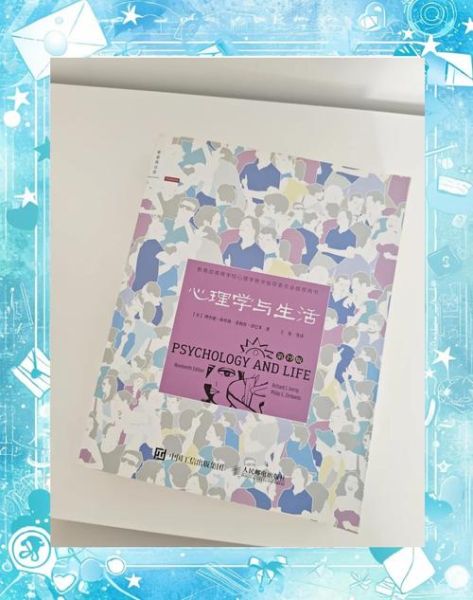 心理学01是什么_如何应用到日常生活