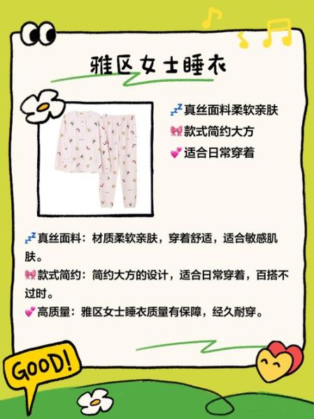 什么睡衣最舒服_女生怎么选睡衣