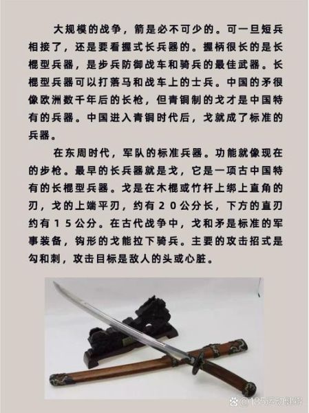 古代冷兵器有哪些_如何区分刀枪剑戟