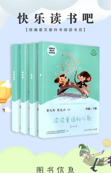 快乐读书娃儿童百科适合几岁孩子_快乐读书娃儿童百科内容有哪些