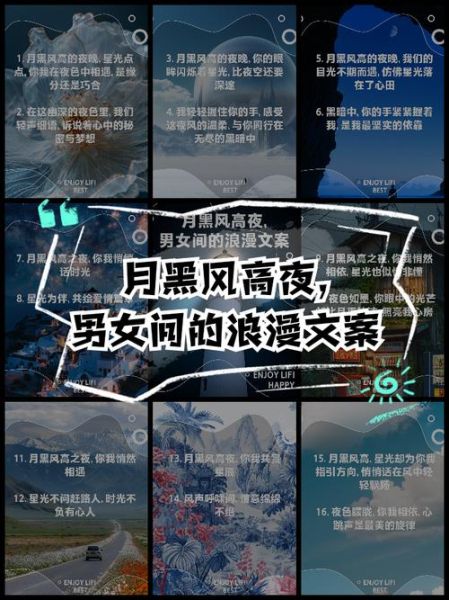 月黑风高适合表白吗_深夜情绪如何释放