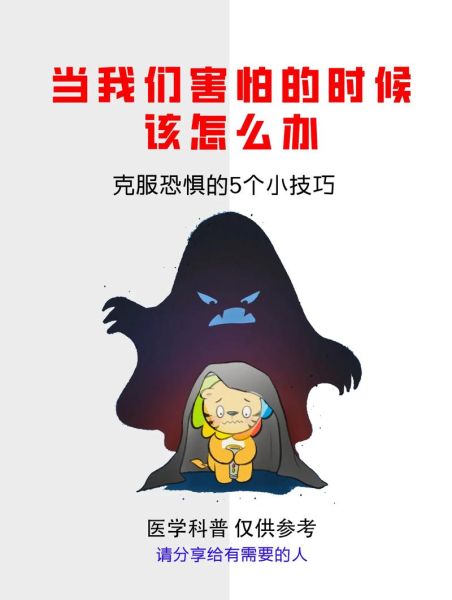 为什么人会害怕黑暗_如何克服黑暗恐惧症