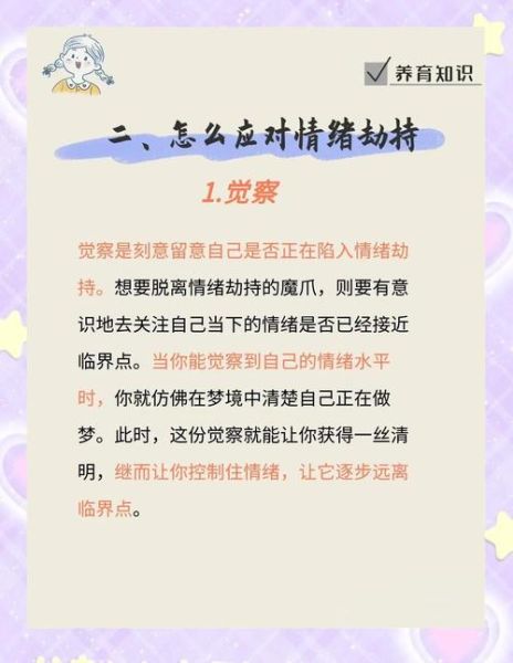 妈妈情绪崩溃怎么办_如何安慰妈妈