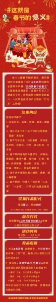 春节表达的情感有哪些_如何传递春节情感