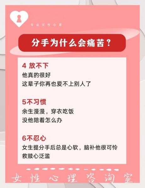 分手后如何快速走出来_失恋后怎么调节情绪