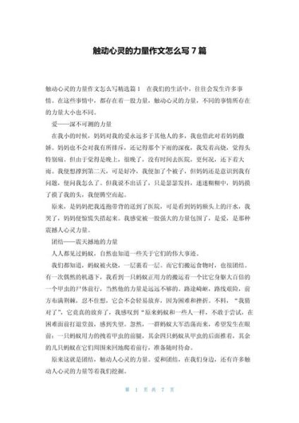 心理学作文怎么写_如何提升说服力