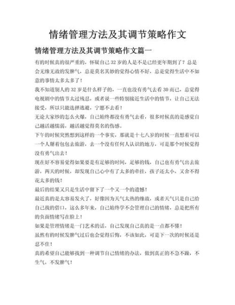 心理学作文怎么写_如何提升说服力