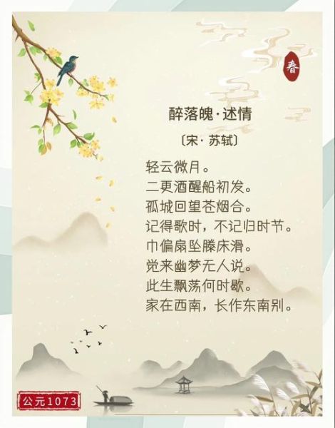 苏轼如何借诗词表达情感_苏轼情感表达技巧