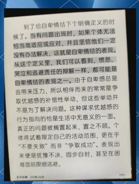 自卑情结如何克服_阿德勒心理学有用吗