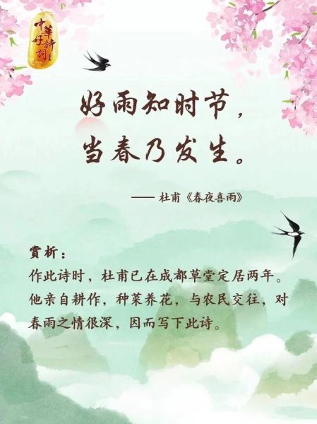 立春杜甫表达了什么情感_杜甫立春诗意解读