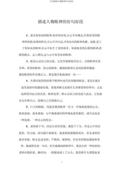 情感表达小练笔怎么写_如何写出动人句子