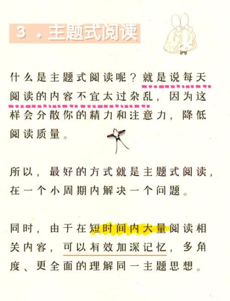 大卫读书人百科_如何高效阅读