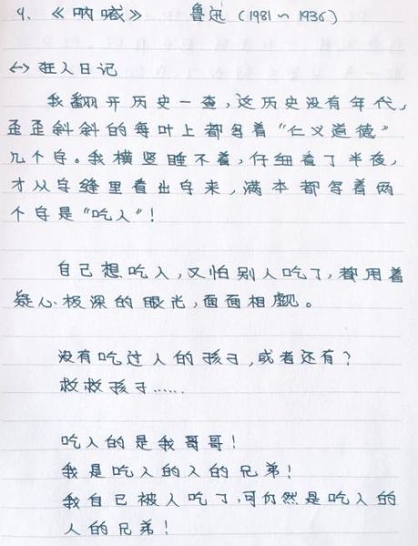 如何表达内心呐喊_呐喊情感写作技巧