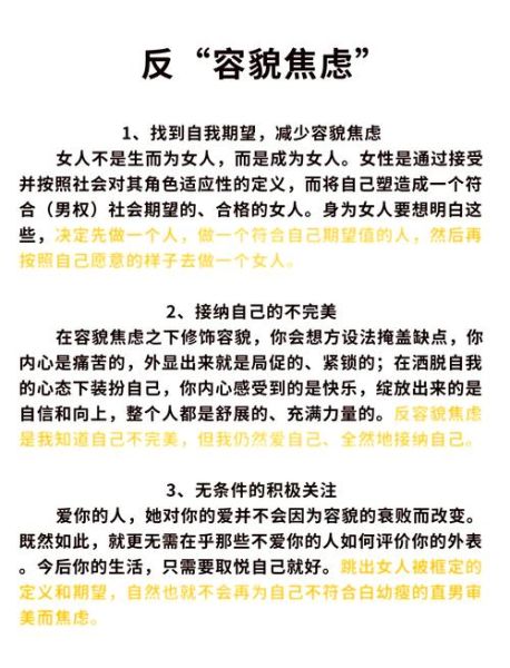 外貌心理学_什么是外貌焦虑