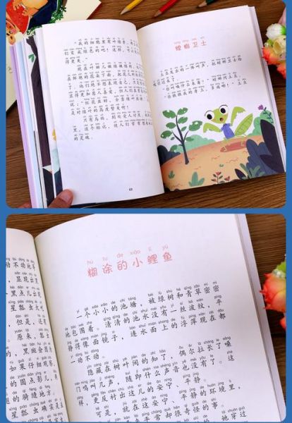 小学课外阅读书籍推荐_适合一二年级的注音读物