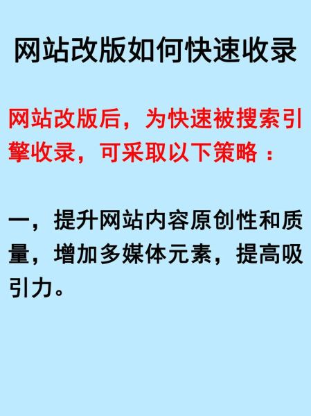 如何提升网站收录量_为什么网站不收录