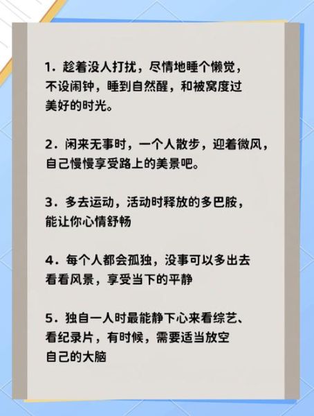 为什么我总感到孤独_如何缓解孤独感