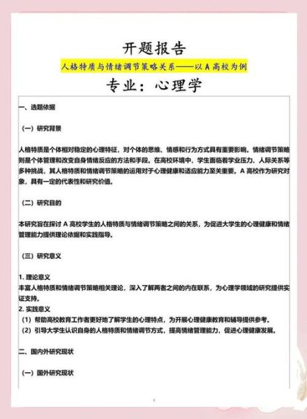 心理学报_如何提升论文引用量