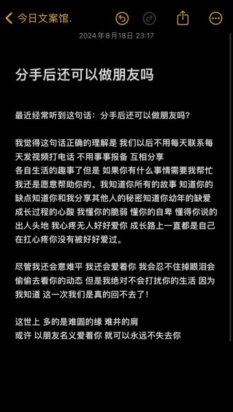 怎么挽回感情_分手后还能做朋友吗