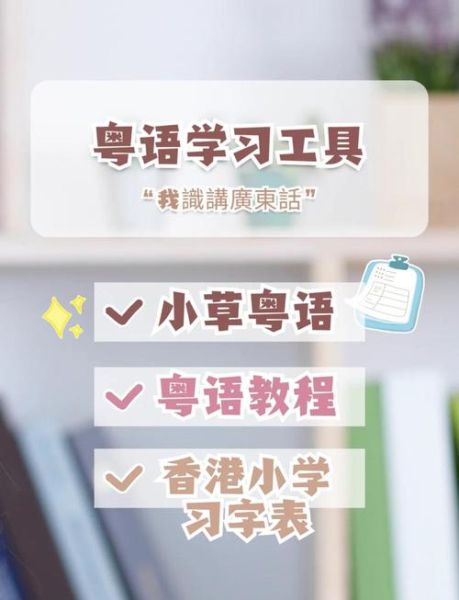 粤语点读书适合几岁学_粤语小百科点读书怎么用