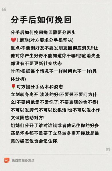 分手后怎么挽回_如何修复感情裂痕