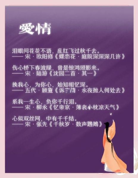 柳永词中的爱情为何如此缠绵_如何读懂柳永的离愁别绪