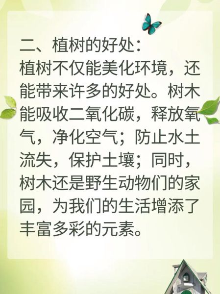 植树如何表达情感_植树节送什么树有意义 植树如何表达情感_植树节送什么树有意义