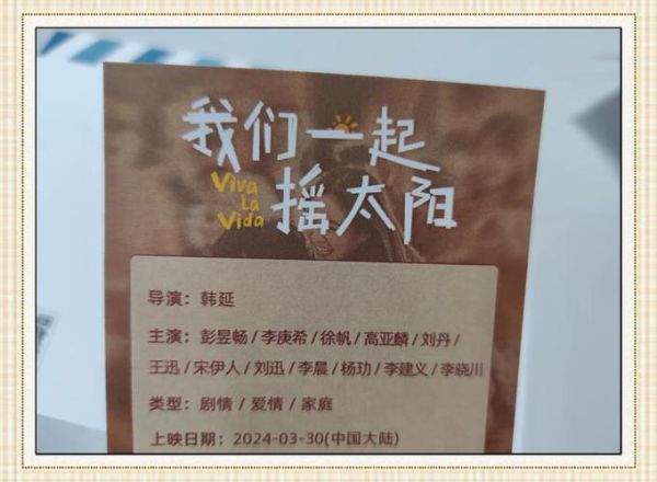 摇太阳情感表达是什么_如何正确摇太阳表达爱意