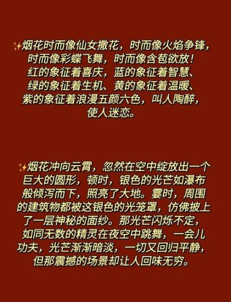 烟火如何表达情感_烟火情感寓意是什么