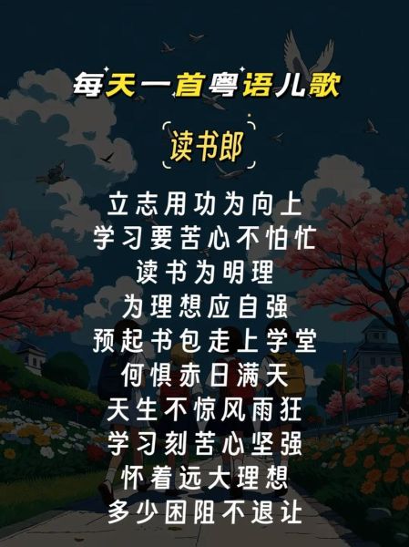 读书郎儿歌有哪些_读书郎儿歌适合几岁