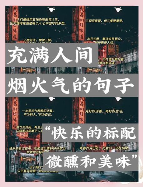 烟火如何表达情感_烟火情感寓意是什么