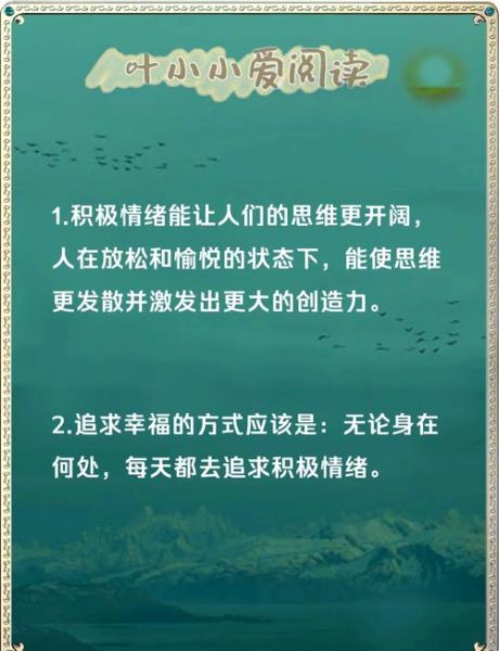 积极心理学视频_如何提升幸福感
