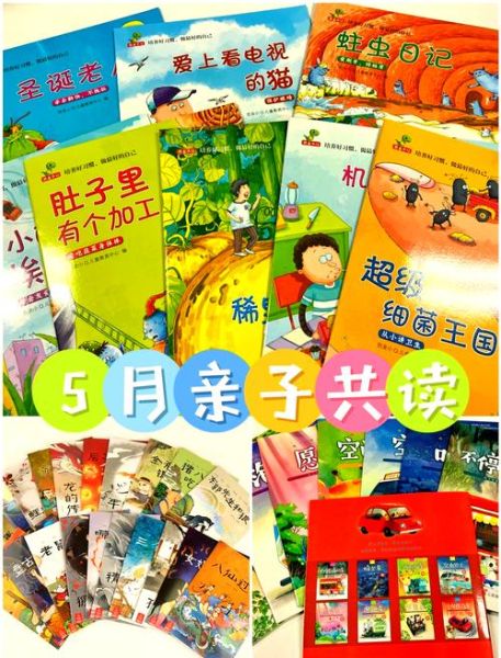 儿童绘本怎么选_亲子共读绘本推荐