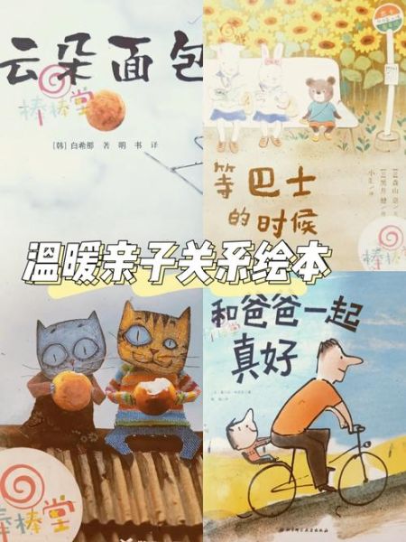 儿童绘本怎么选_亲子共读绘本推荐