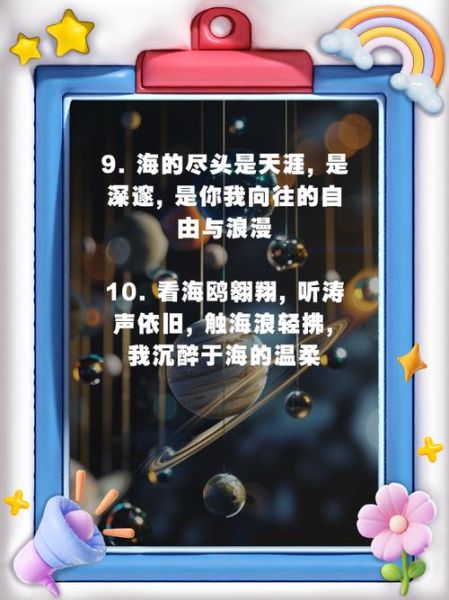 大海情感表达_如何写出触动人心的文字