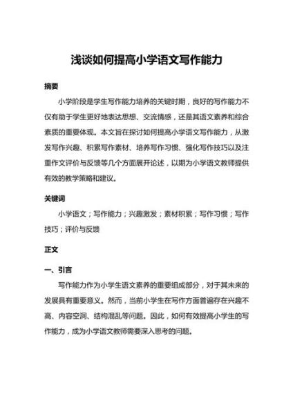 如何提升学生写作兴趣_写作兴趣低怎么办