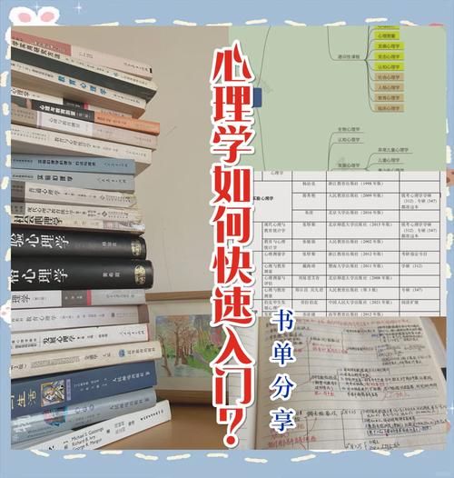 图解心理学如何入门_图解心理学适合零基础吗