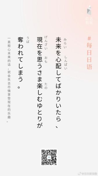 日本語の感情表現_使い方は