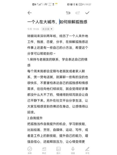 为什么人会感到孤独_如何缓解孤独感