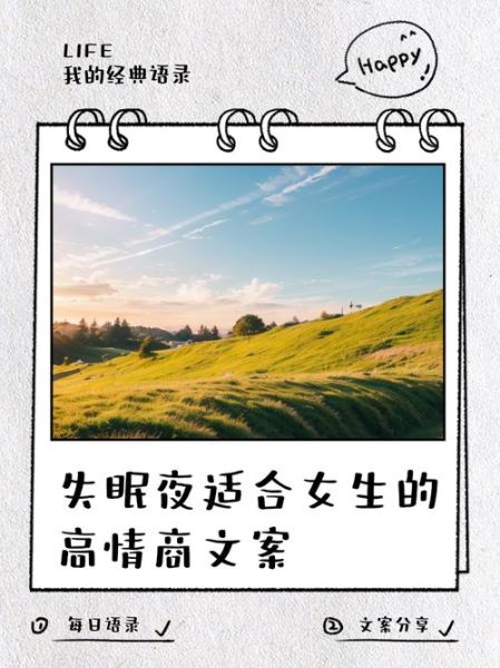 失眠的夜晚怎么表达情感_深夜情绪文案怎么写