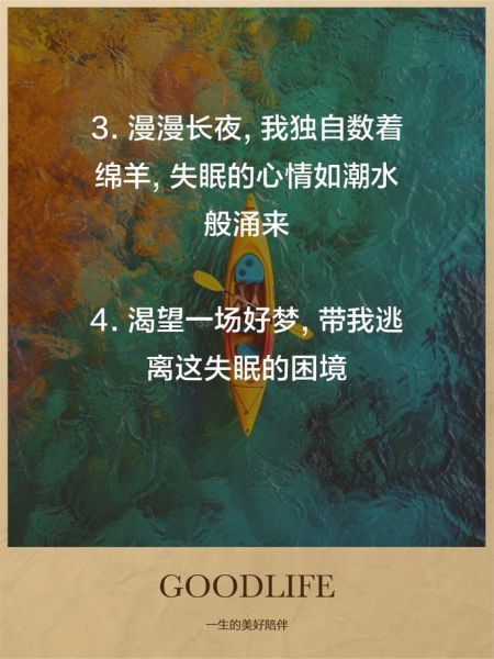 失眠的夜晚怎么表达情感_深夜情绪文案怎么写