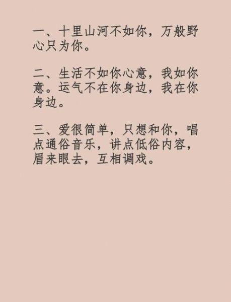 如何表达浪漫_浪漫情话怎么写