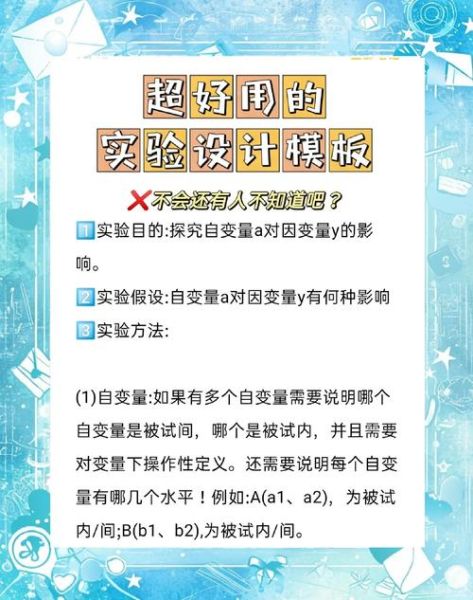 心理学实验设计_如何控制变量