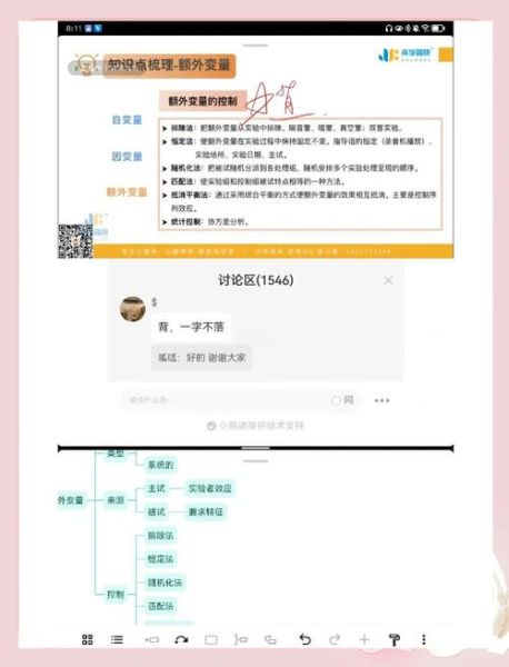 心理学实验设计_如何控制变量